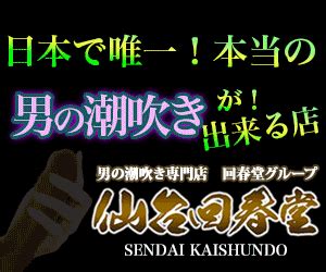 八戸 手コキ|【24年12月最新】八戸で人気のデリヘルランキング｜ASOBO東